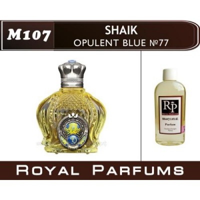 Shaik «Opulent Blue №77». Наливная парфюмерия от Royal Parfums 200 ml.
