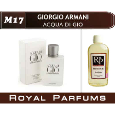 Giorgio Armani «Acqua di Gio». Наливная парфюмерия от Royal Parfums 100 ml.